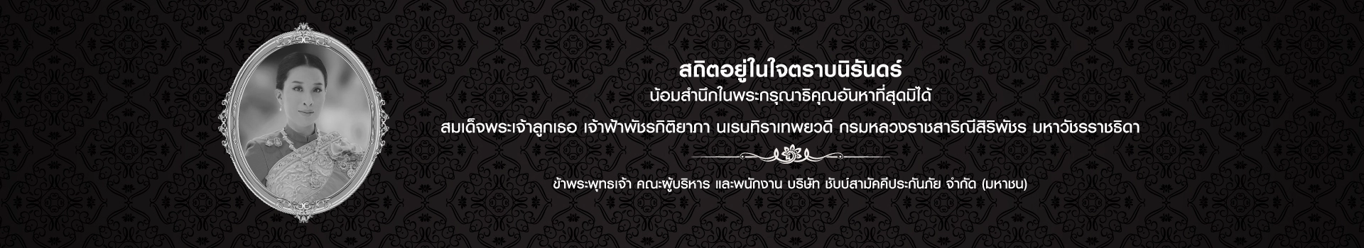 rop-banner